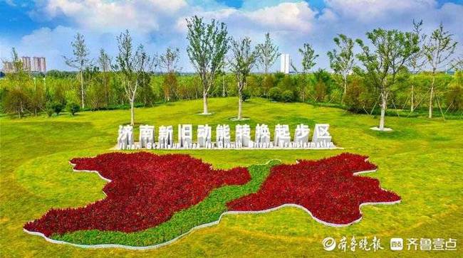 大河潮起步入未来！济南起步区奋进开局气象一新