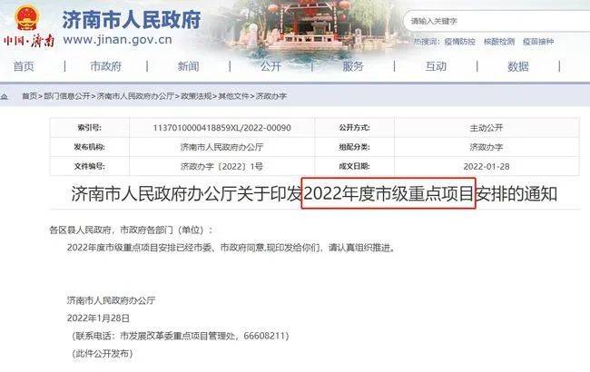 2022年济南市重点项目名单出炉！多个激光项目名列其中！