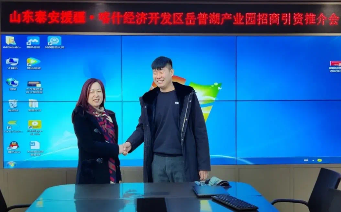 岳普湖县在山东济南成功举办新春头部届服装家纺产业招商引资推介会