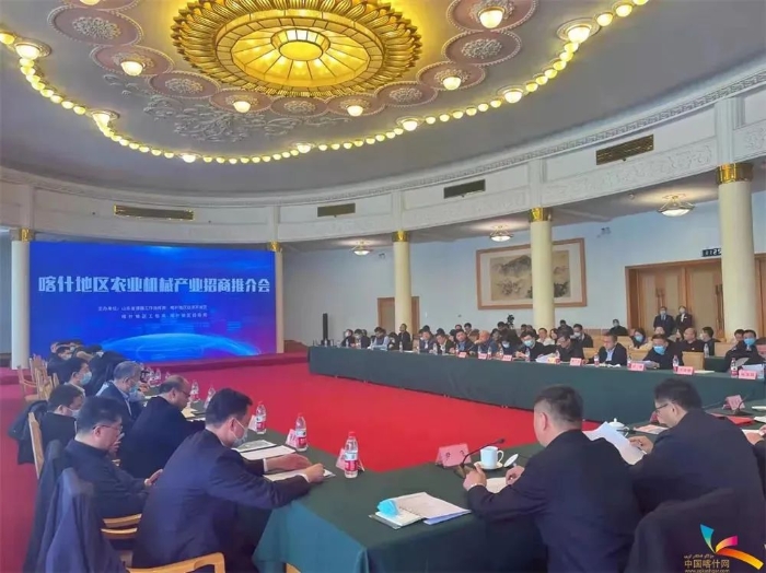 喀什地区农业机械产业招商推介会在济南召开