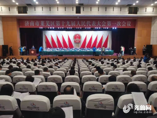 创建国家现代农业产业园！济南莱芜坚持项目为王 提升产业园区能级