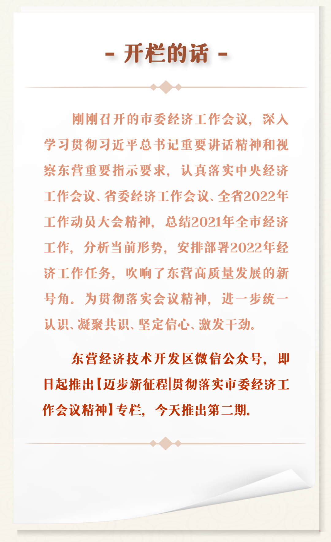 【迈步新征程贯彻落实市委经济工作会议精神】招商一子落 发展满盘活