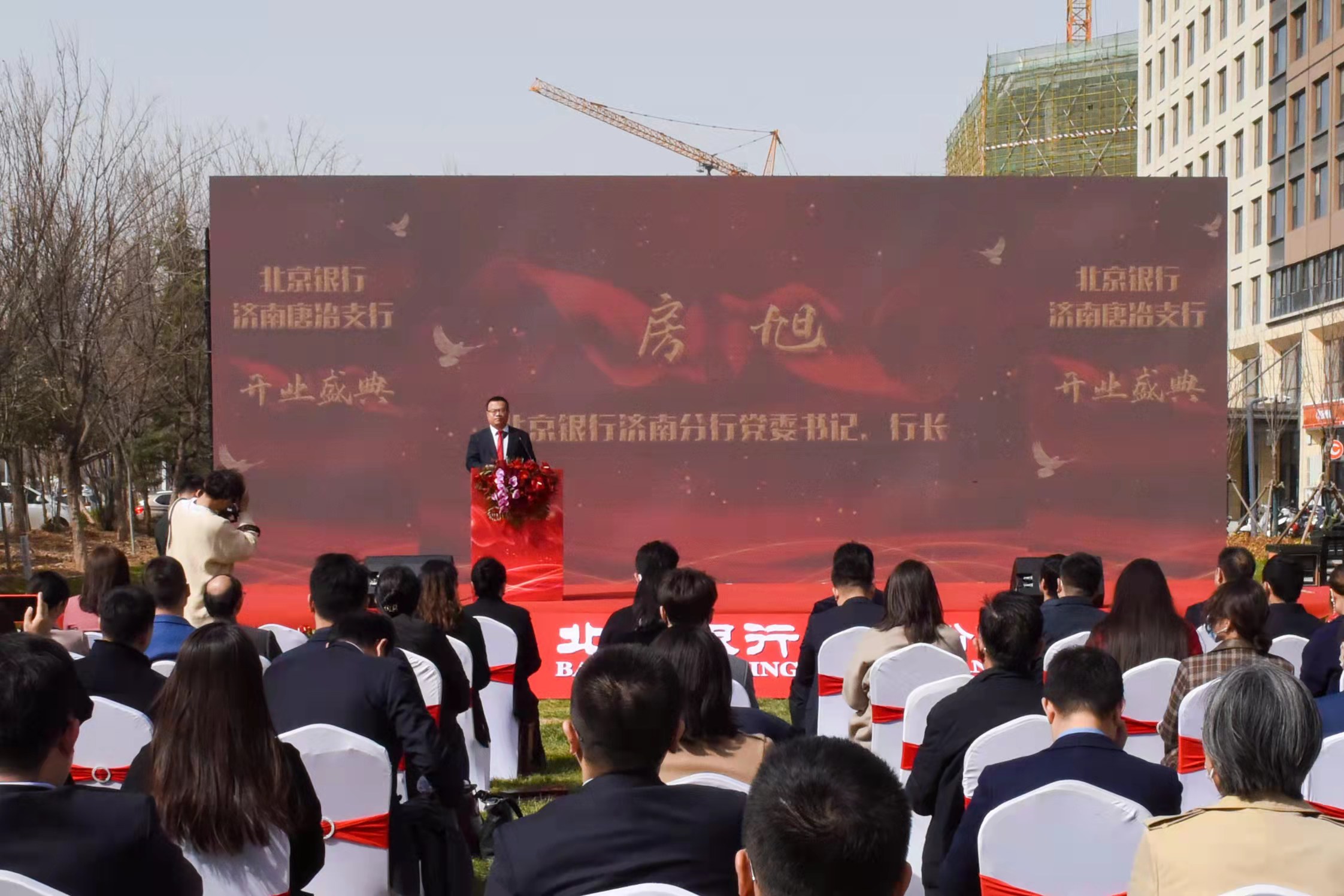 借科创金融改革之势 助推济南新格局战略发展北京银行济南唐冶支行开业