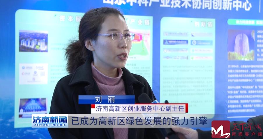 【蕞新】济南高新区跻身国家高新区前十 迈入世界一流高科技园区行列