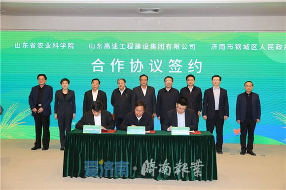 山东未来畜禽种业国家现代农业产业园落户济南 孙述涛出席并讲话