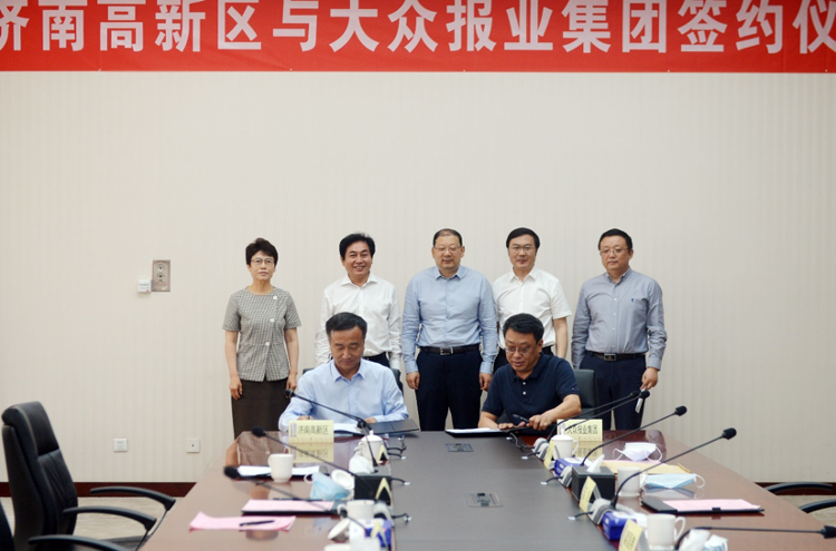 大众报业集团与济南高新区签约合作！大众数字创意文化产业园项目启动