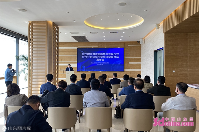 3979万元！烟台开发区集中兑现“招商引资奖励”_中国山东网