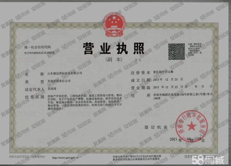 出售)山东德迈产业园厂房出售临近高速路口经济开发区