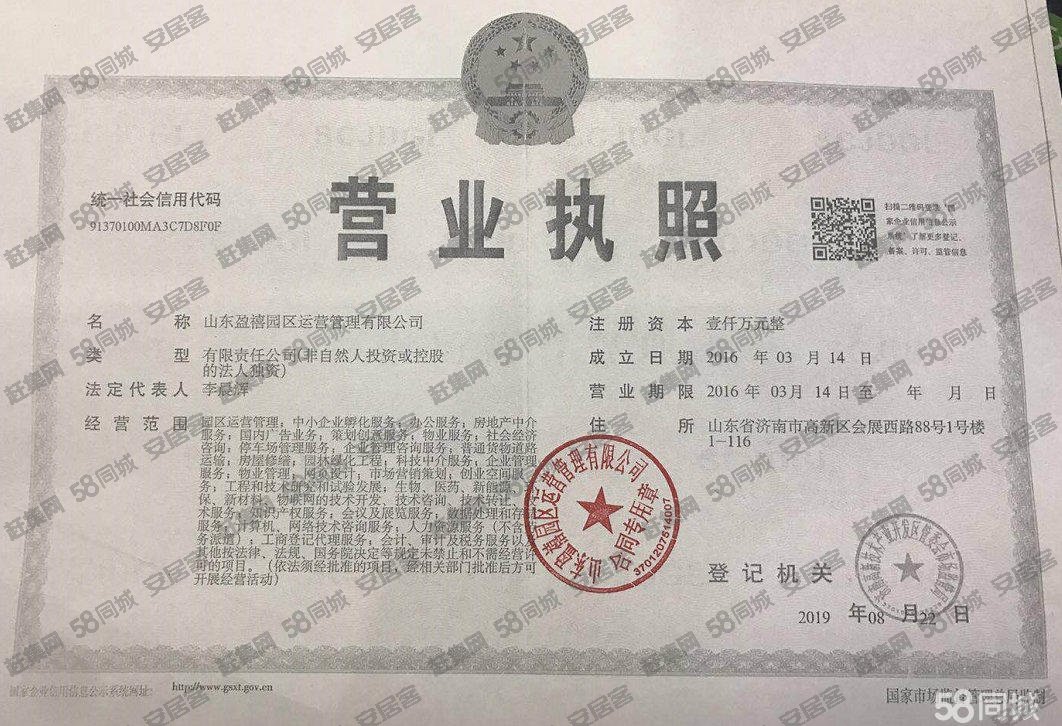 出售)急厂房招商600到5000平现房即买即用