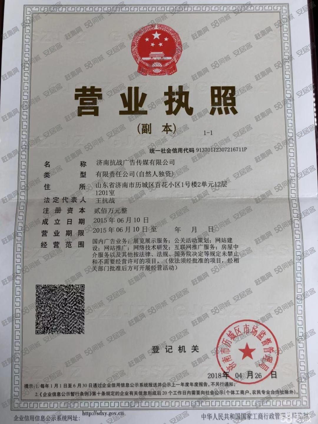 出租)帮章丘查旧工业园厂房土地租售
